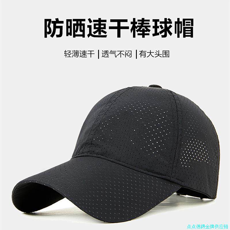帽子男夏天薄款速干棒球帽大头围休闲鸭舌帽大码网眼防晒帽太阳*