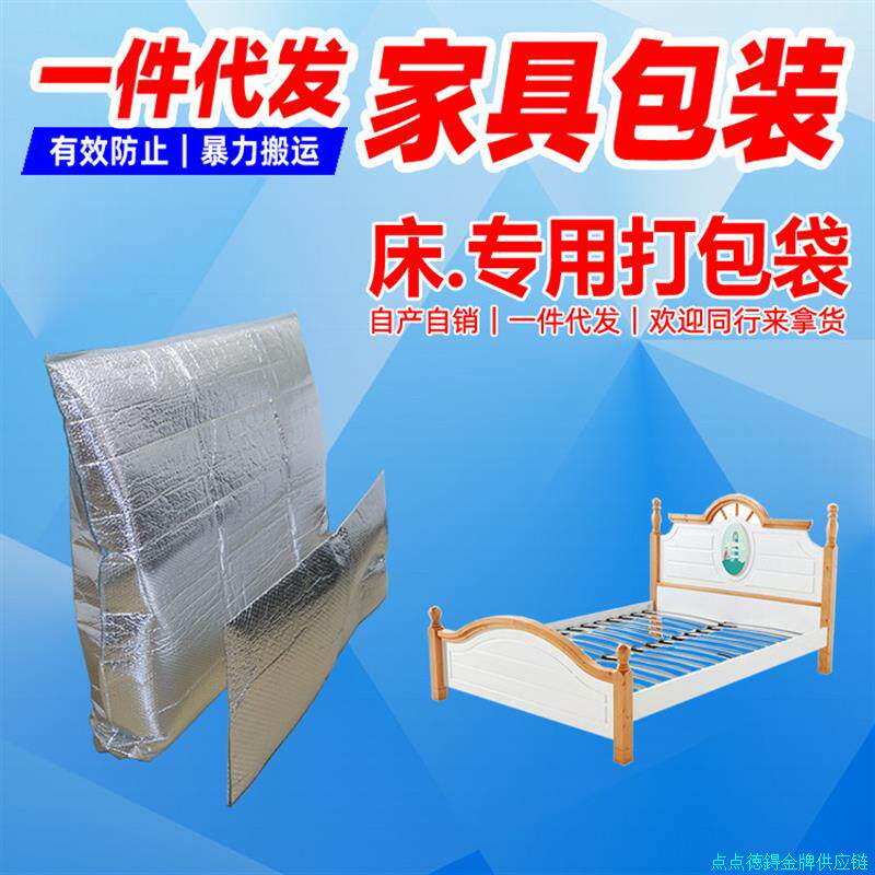 皮床2米实木床1.8米儿童1.2打包物流运输保护搬家家具包装材料*