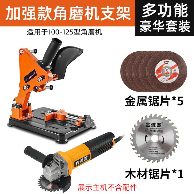 固定角磨机万用支架变切割机加厚底座改装手磨机磨光机多功能平台