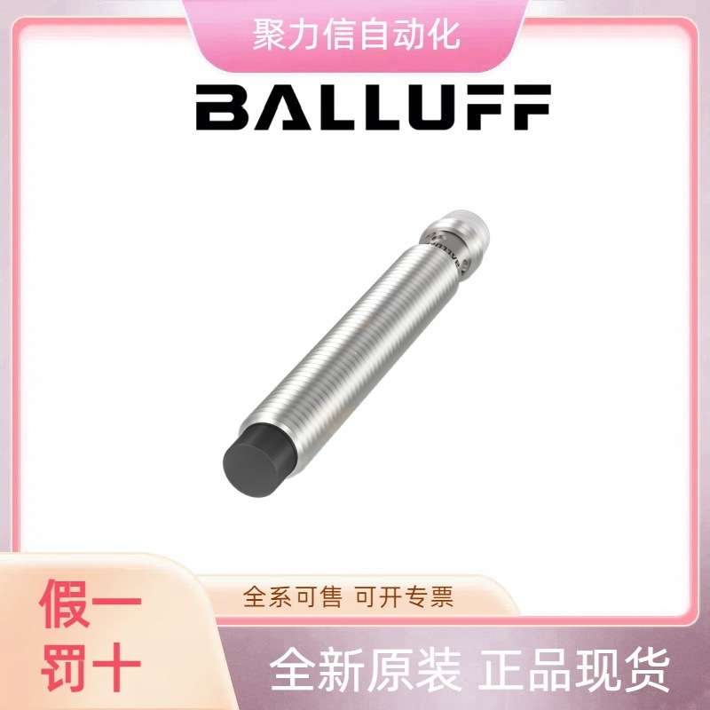 BOS01F3+BOS 18M-PA-IE20-S4 巴鲁夫BALLUFFA