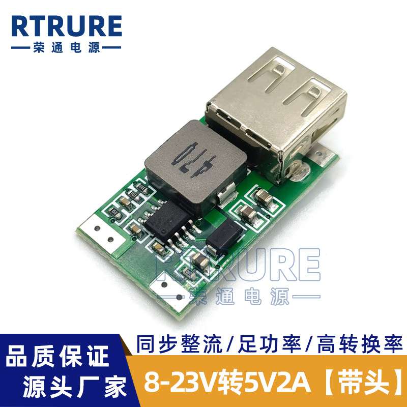 12V转5V2A车载电源转换器小体积直流DC降压模块电瓶12V变5V变压器