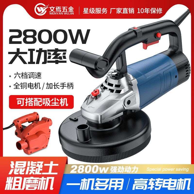 无尘刨墙机电动铲墙机铲腻子神器混凝土乳胶漆地面打磨机粗刨机