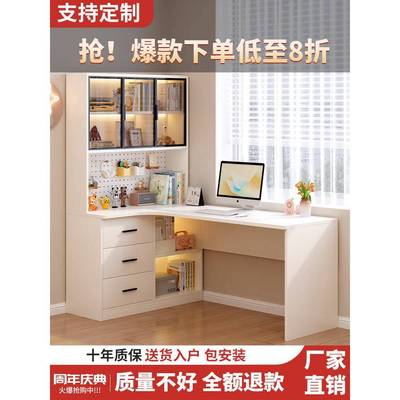 书桌书架一体桌转角电脑桌实木生态板家用卧室办公桌洞洞板写字桌