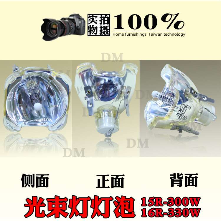 原装15R16R300W330W光束灯灯泡酒吧演出BEAM光速灯灯泡摇头灯灯泡