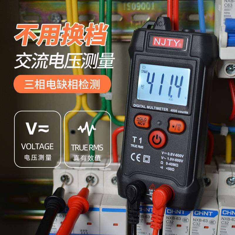 全自动万用表高精度数显防烧式智能识别多功能测电表维修电工