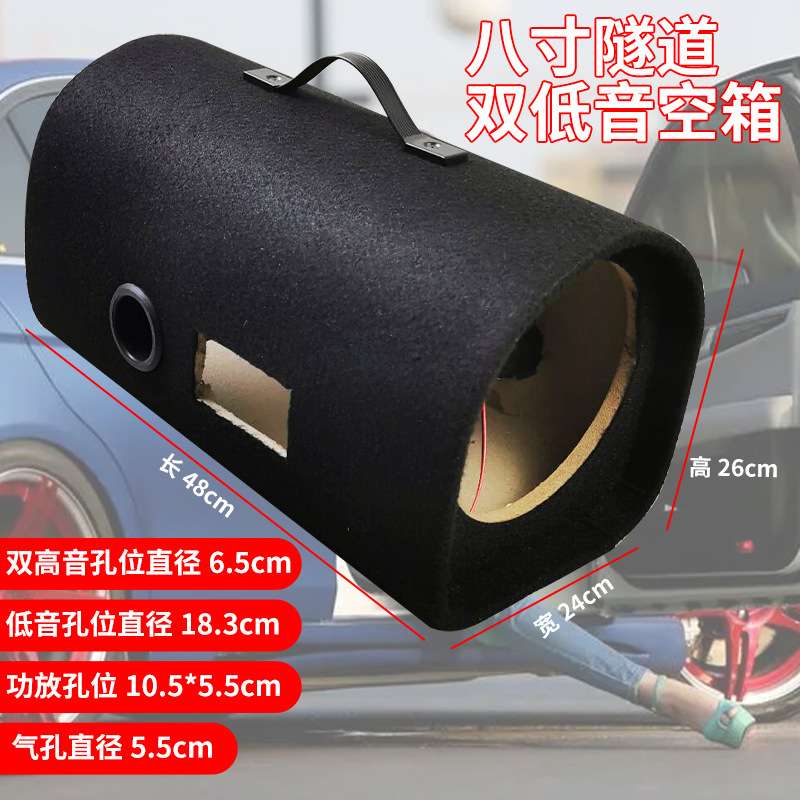 6.5寸八寸十寸隧道双低音空箱 萨郎登汽车音响木质音箱配件车载炮