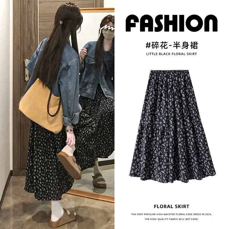 法式复古碎花半身裙女春秋2026新款高腰显瘦a字裙中长版大摆伞裙