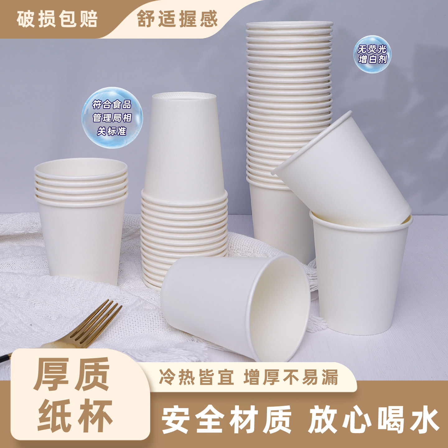 100只纯白纸杯一次性杯子家用商用茶水杯子加硬食品级纸杯品尝杯