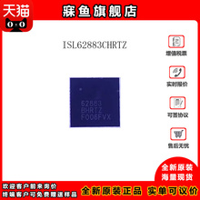 全新 ISL62883CHRTZ 62883C QFN-40 多相PWM稳压器芯片 原装