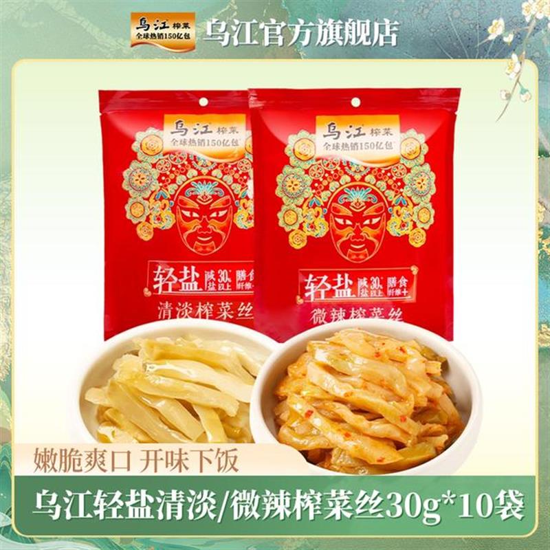 【乌江】涪陵清淡/微辣榨菜丝300g鲜香下饭菜咸菜30g*10袋