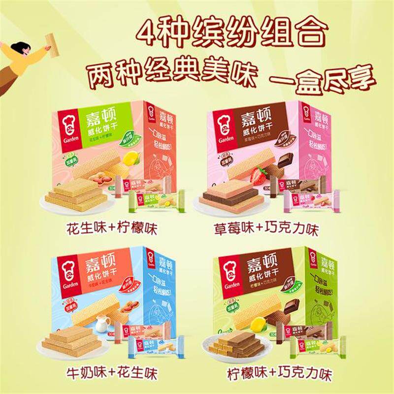 【直播专享】嘉顿威化饼干礼盒512g巧克力味独立包装网红休闲食品