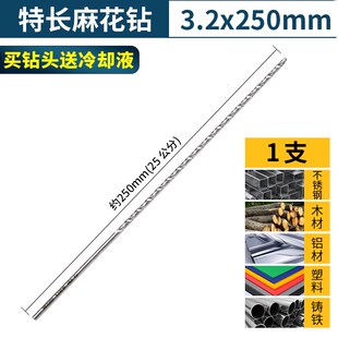 特加长不锈钢专用钻头 含钴麻花钻工业级合金手电钻转头25-30公分