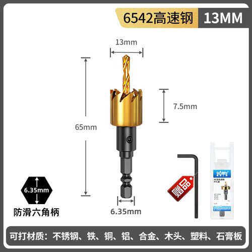 金属不锈钢专用高速钢开孔器钻头铁皮圆形铝合金开口扩孔打孔神器
