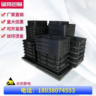 件盒黑色托盘方盘长方形物料盒 加厚防静电零件盒塑料周转箱电子元