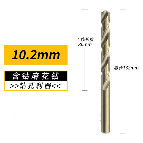 含钴麻花钻不锈钢专用钻头高速钢合金钻头1-14mm金属打孔扩孔钻头