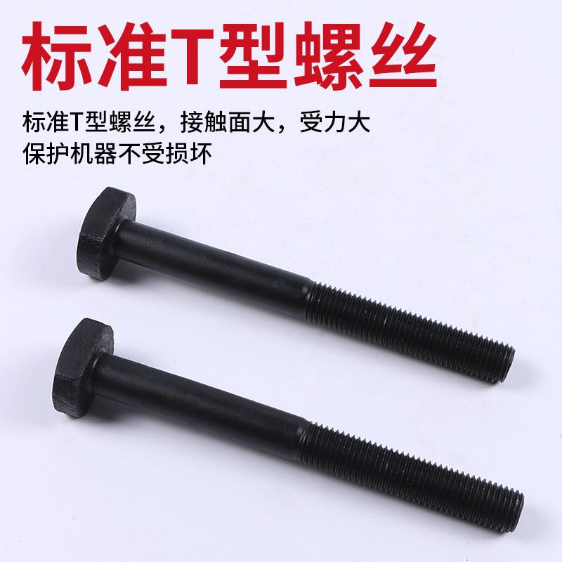 12.9级t型螺栓冲床铣床丝杆螺杆模具8.8级压板螺丝m16m18m20m22*
