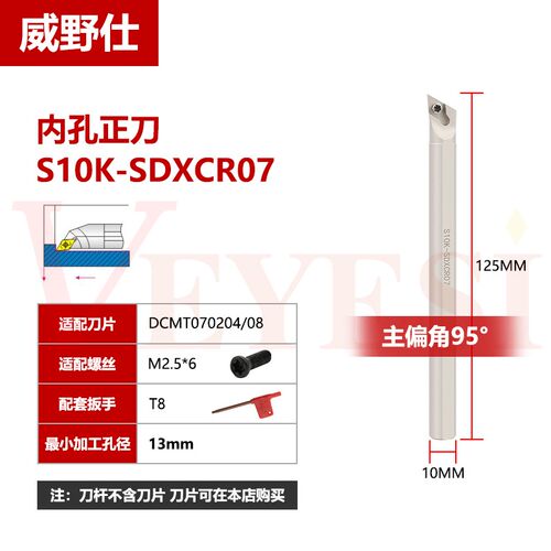 95度数控内孔刀杆/镗孔车刀S08K/S10K/S12M/S16Q/S20R-SDXCR11/07