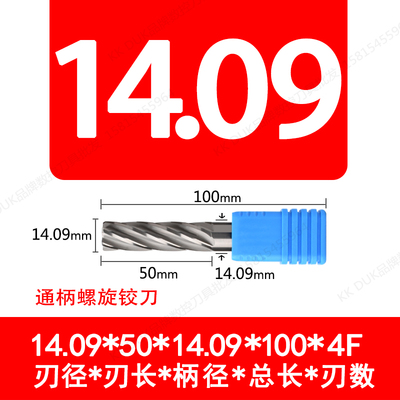 钨钢绞刀合金铰刀14.01 14.02 14.03 14.04 14.05 14.06 - 14.09