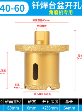 台盆钻孔器下水管水槽钻孔瓷砖大理石材脸盆金刚石双层打孔钻头