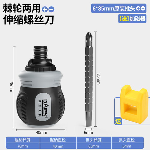 小胖棘轮螺丝刀十字一字自动短柄伸缩两用小螺丝起子起子套装多功
