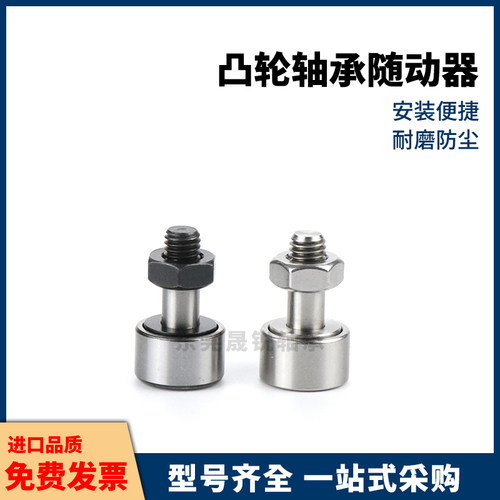 凸轮轴承随动器CUA CFUA 3 4 5 6 8 10 -12 13 16 19 22 26米思米