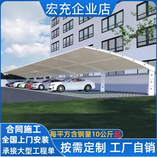 膜结构车棚汽车停车棚充电桩棚张拉膜遮阳雨棚小区自行车棚景观棚