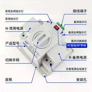 双电源自动转换开关家用220V单相两路双向停自行电切换控制器装 置