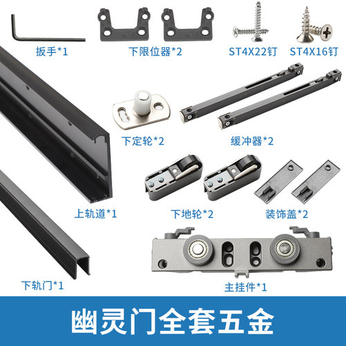 双向缓冲无轨幽灵门隐形轨道专用五金配件卧室厨房推拉木门吊滑轨