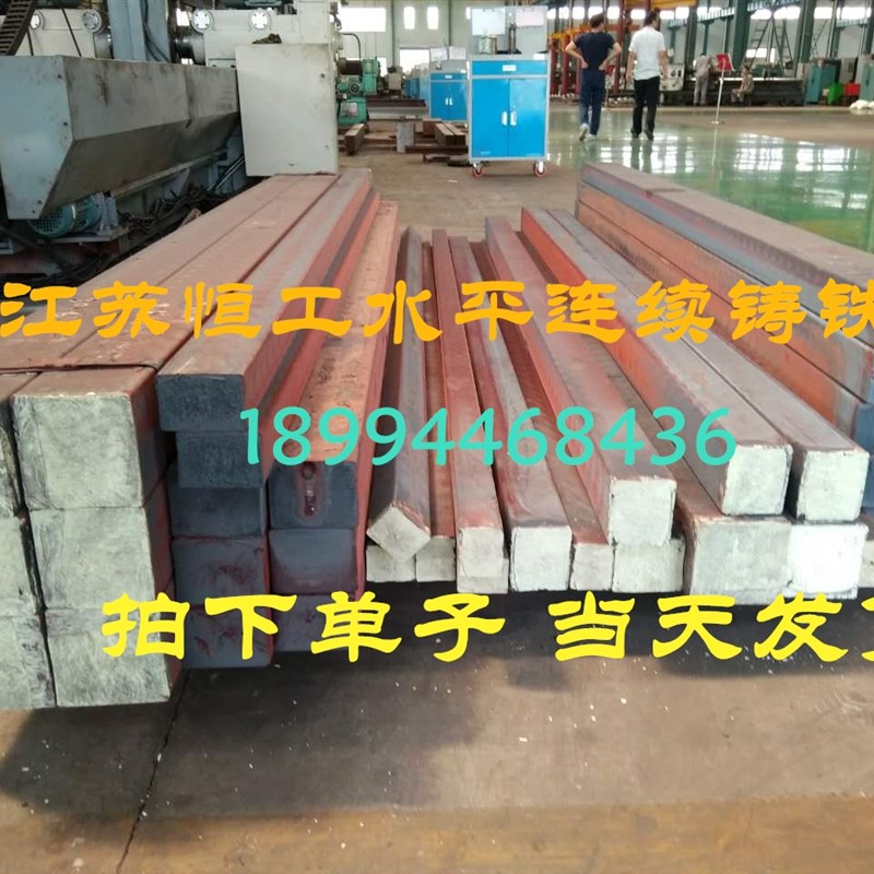水平连铸铸铁QT400-18球墨铸铁方料QT450铸铁型材生铁棒球铁圆棒