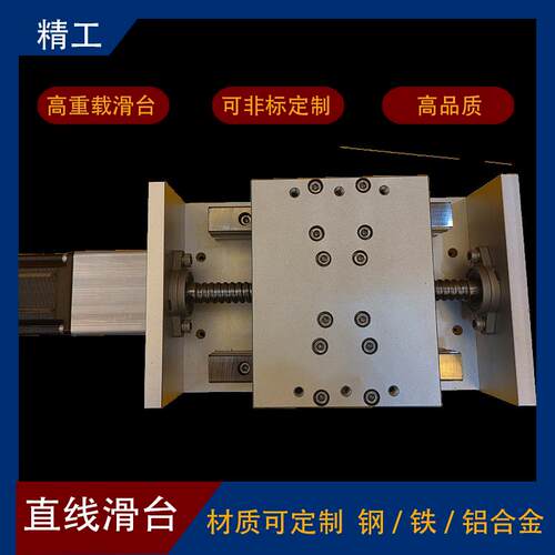 十字滑台模组精密重型直线滚x珠丝杆导轨自动化数控电动升降工作