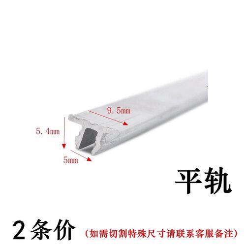塑钢门窗滑轮轨道修复槽推拉门玻璃窗户配件导轨铝合金凸轨下滑轨