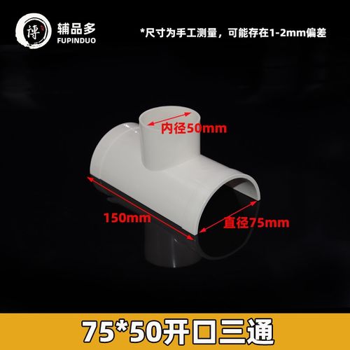 pvc开口三通110变50下水管补漏片排水管抢修配件快速接头75 160