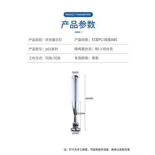 品邦PINB三色警示灯机床灯塔P02-3J/3T+F棒球状信号灯带叫常亮