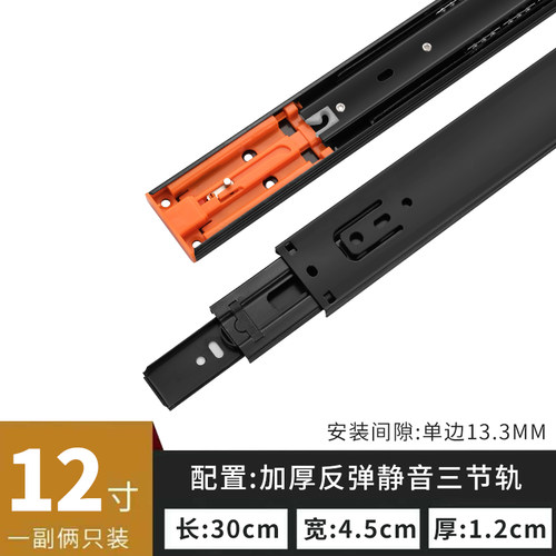 抽屉轨道滑轨导轨滑道黑色3节阻尼缓冲衣柜6寸超短15cm路轨静音轨