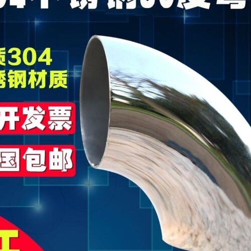 304 201不锈钢冲压弯头90度抛光楼梯扶手焊接内接转换接头配件