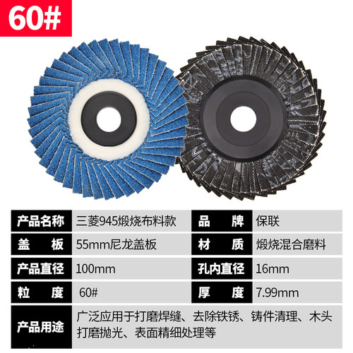 韩式 百叶片砂布轮抛光轮 角磨机千叶轮片百叶轮不锈钢木工磨片
