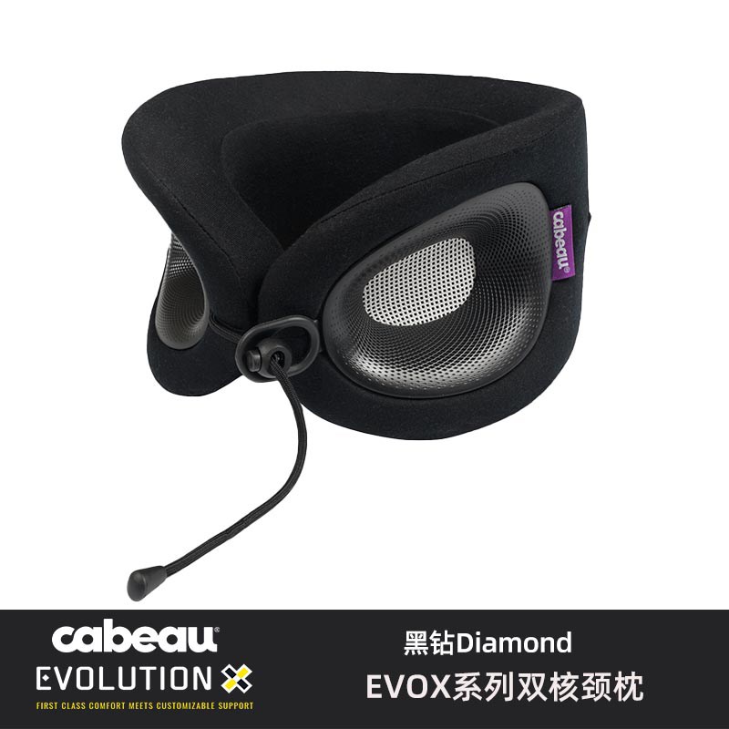 Cabeau美国u型枕EVOXU型枕/便携枕