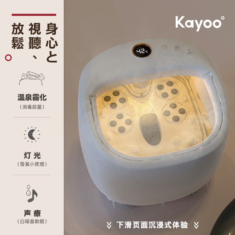 【新品首创】KAYOO 日本開友足浴盆泡脚桶全自动按摩洗脚盆