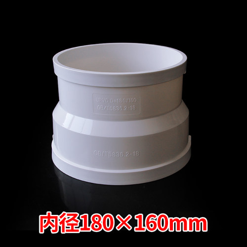 PVC排水同心大小头 异 变 径 直接 直通 排水管50 75 110 160 200