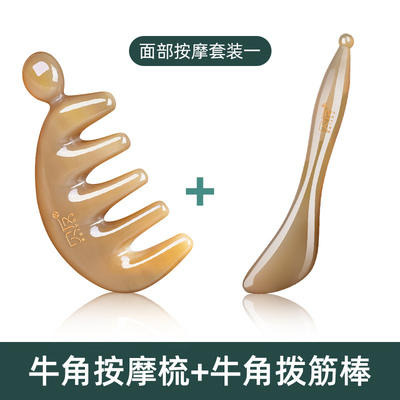 牛角按摩梳子头部经络头皮女士专用五经拨筋天然正品便携家用宽齿