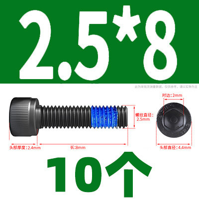 304不锈钢黑色杯头圆柱头内六角点胶电泳黑防松涂胶螺丝钉M1.6-M8