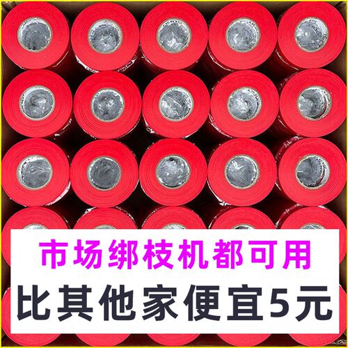 葡萄绑枝机通用PVC胶带百香果西红柿番茄圣女果绑蔓梆枝器扎枝机
