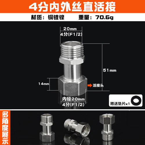 管家猫 4分全铜内外丝直接弯头三通活接热水器铜活接头水管配件