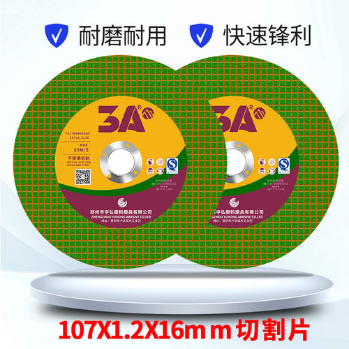 角磨机超薄型切割片切割机沙轮切片马路金属不锈钢木工切割磨片
