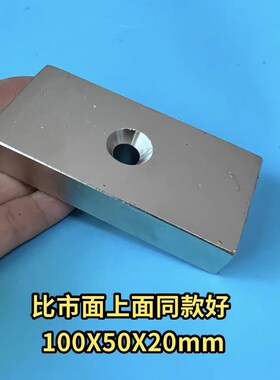 n45高强磁70*50*14mm打捞磁铁磁选机饲料机长方形强磁铁65X45X12