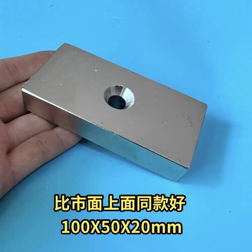 n45高强磁70*50*14mm打捞磁铁磁选机饲料机长方形强磁铁65X45X12