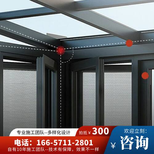 杭州阳光房露台封顶铝合金钢结构阳台断桥铝花园玻璃顶别墅阳光房