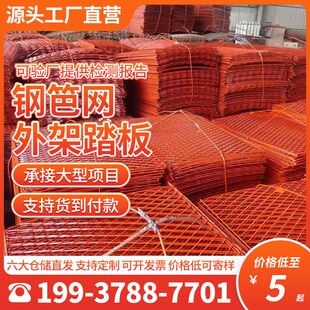 钢笆网片脚手架钢芭网建筑工地外架用踏板网菱形钢巴片钢板网厂家