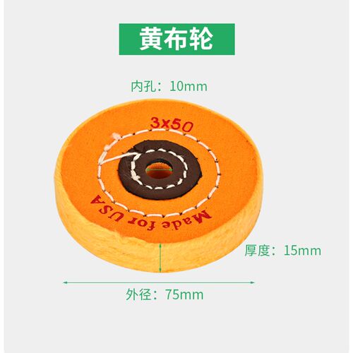 台磨机镜面抛光布轮纤维轮砂轮羊毛球轮不锈钢磨玉石去皮工具
