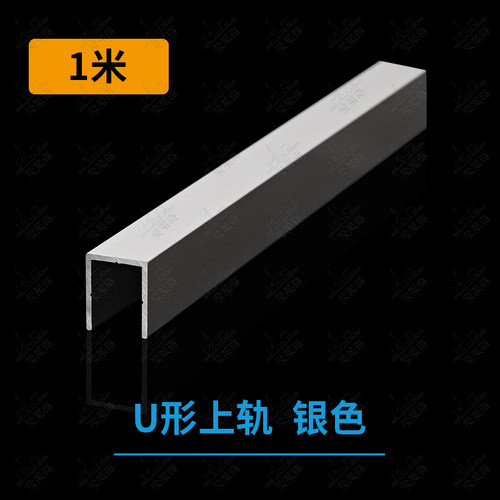 纱窗轨道推拉纱门滑轨滑道导轨加装纱窗网铝合金塑钢门窗配件型材